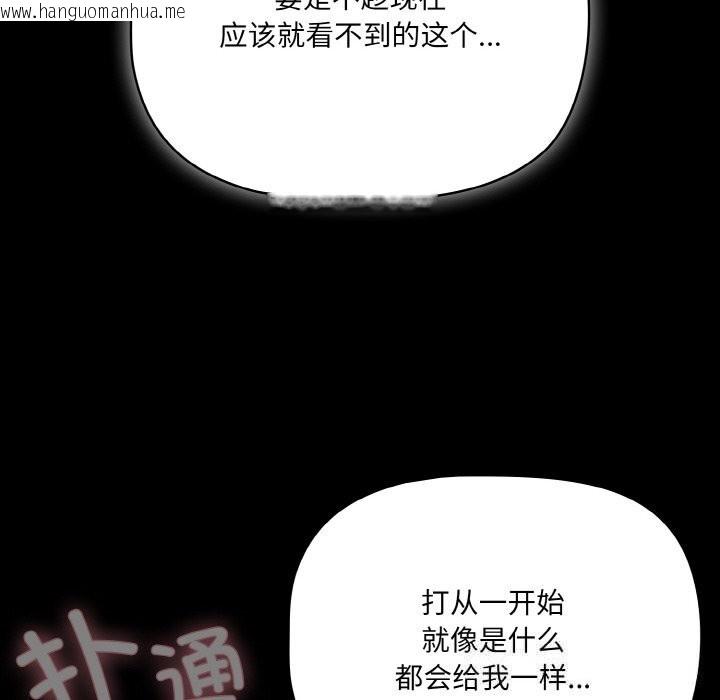 韩国漫画幸福来得太突然韩漫_幸福来得太突然-第30话在线免费阅读-韩国漫画-第94张图片