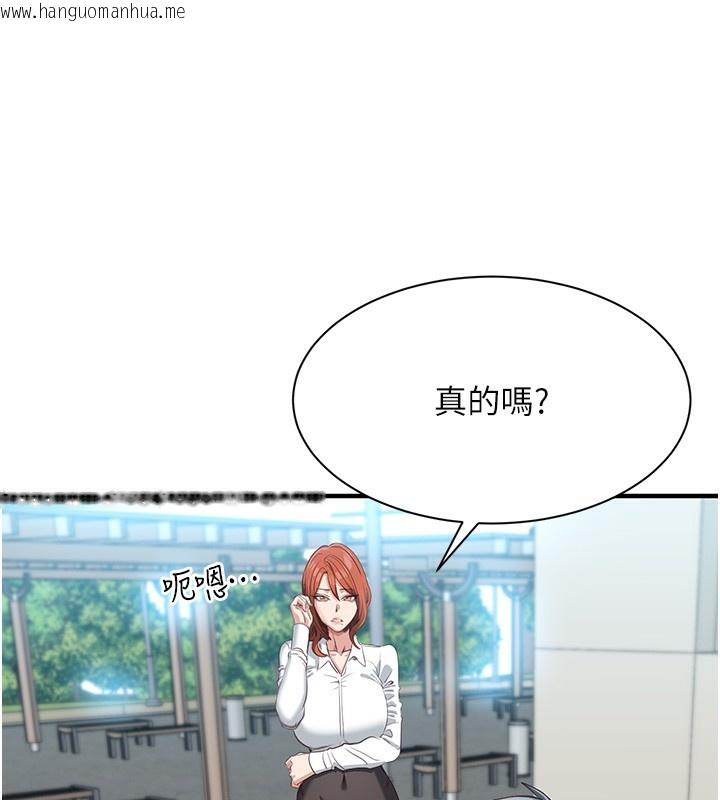 韩国漫画倒追游戏韩漫_倒追游戏-第2话-人为刀俎，我为鱼肉在线免费阅读-韩国漫画-第160张图片
