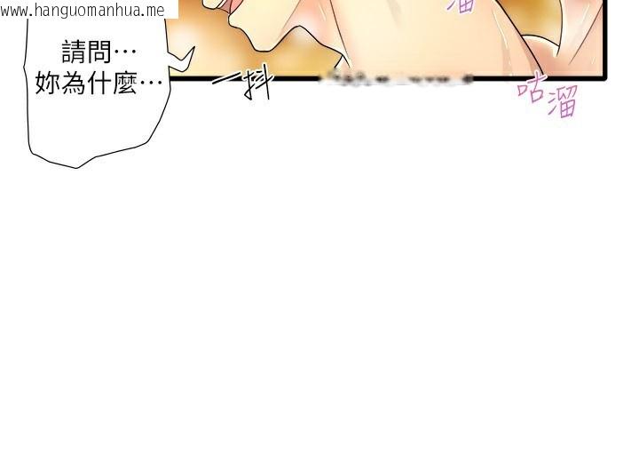 韩国漫画秘密温泉:混汤旅馆韩漫_秘密温泉:混汤旅馆-外传-第1话-老板娘的热情款待在线免费阅读-韩国漫画-第18张图片