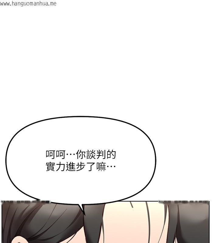 韩国漫画鲁蛇社畜的金手指韩漫_鲁蛇社畜的金手指-第28话-现在是预付制哦!在线免费阅读-韩国漫画-第75张图片
