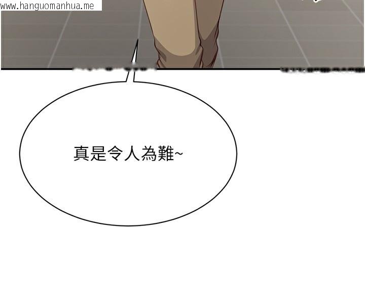 韩国漫画倒追游戏韩漫_倒追游戏-第4话-觊觎朋友的男友…在线免费阅读-韩国漫画-第58张图片