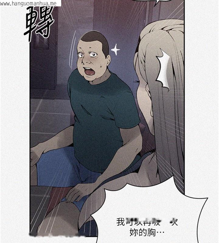 韩国漫画秘密教学韩漫_秘密教学-第274话-我可以告诉妳子豪在哪在线免费阅读-韩国漫画-第5张图片