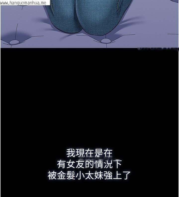 韩国漫画倒追游戏韩漫_倒追游戏-第4话-觊觎朋友的男友…在线免费阅读-韩国漫画-第179张图片
