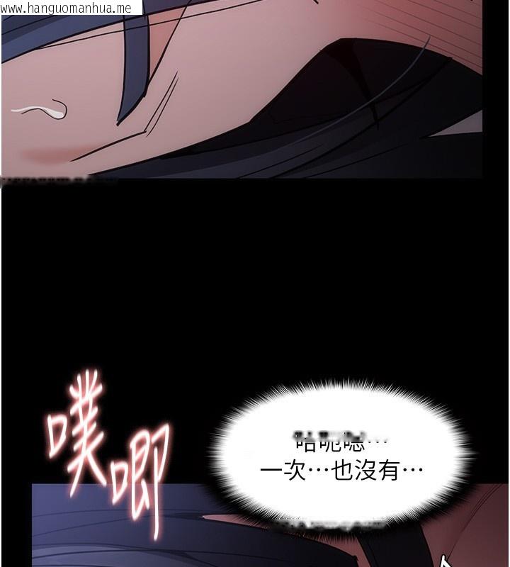 韩国漫画痴汉成瘾韩漫_痴汉成瘾-第134话-渐渐懂得享受…在线免费阅读-韩国漫画-第111张图片