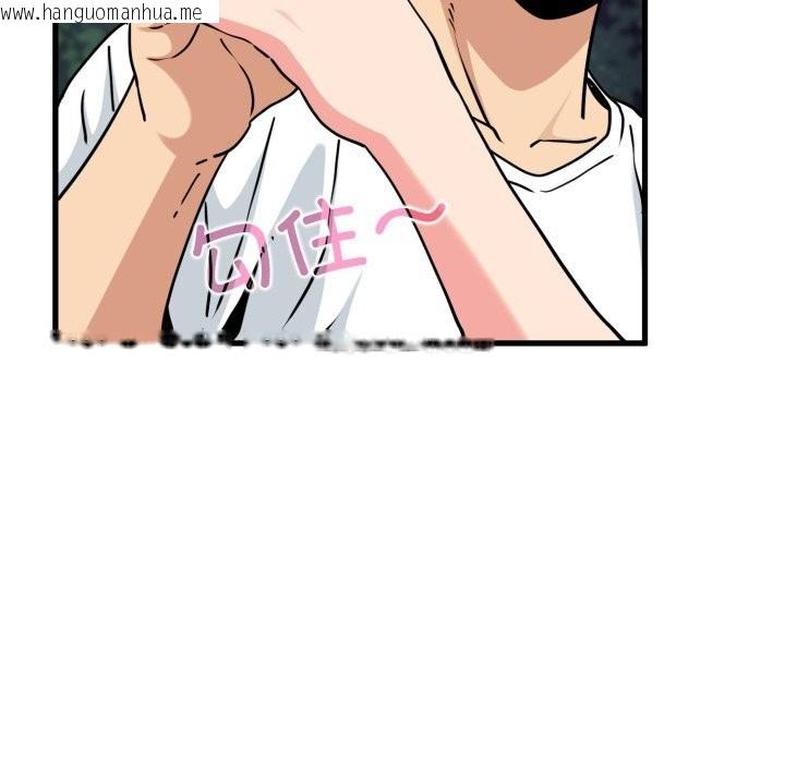 韩国漫画发小碰不得/强制催眠韩漫_发小碰不得/强制催眠-第75话在线免费阅读-韩国漫画-第36张图片