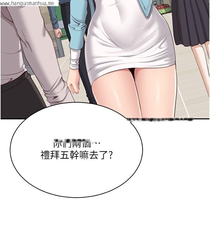 韩国漫画倒追游戏韩漫_倒追游戏-第4话-觊觎朋友的男友…在线免费阅读-韩国漫画-第166张图片