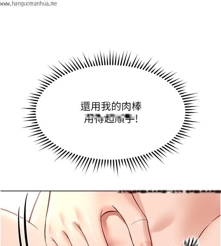 韩国漫画鲁蛇社畜的金手指韩漫_鲁蛇社畜的金手指-第28话-现在是预付制哦!在线免费阅读-韩国漫画-第91张图片