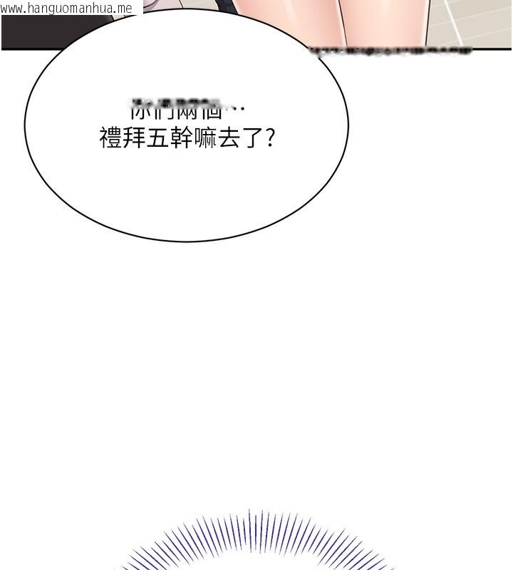 韩国漫画倒追游戏韩漫_倒追游戏-第5话-性欲比友情更重要在线免费阅读-韩国漫画-第5张图片