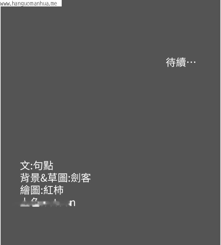 韩国漫画老板娘的诱惑韩漫_老板娘的诱惑-第61话-变态性欲的起始点在线免费阅读-韩国漫画-第152张图片