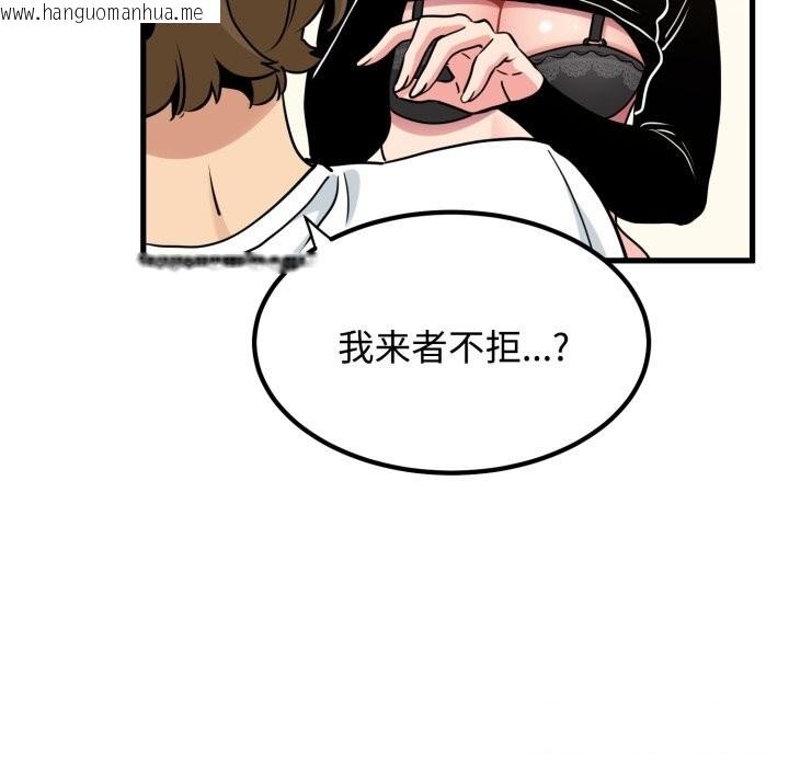 韩国漫画发小碰不得/强制催眠韩漫_发小碰不得/强制催眠-第75话在线免费阅读-韩国漫画-第63张图片
