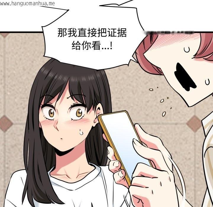 韩国漫画发小碰不得/强制催眠韩漫_发小碰不得/强制催眠-第75话在线免费阅读-韩国漫画-第162张图片
