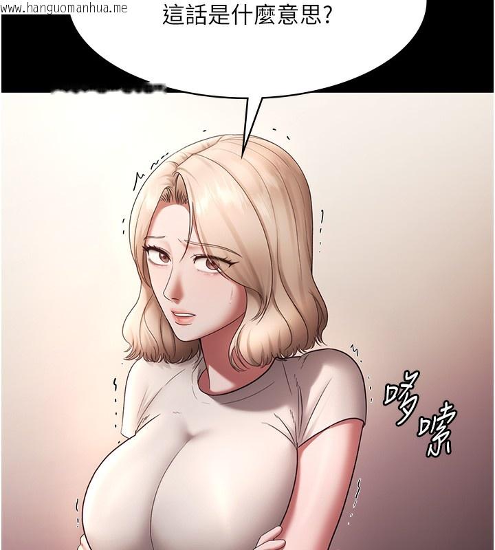 韩国漫画老板娘的诱惑韩漫_老板娘的诱惑-第61话-变态性欲的起始点在线免费阅读-韩国漫画-第134张图片