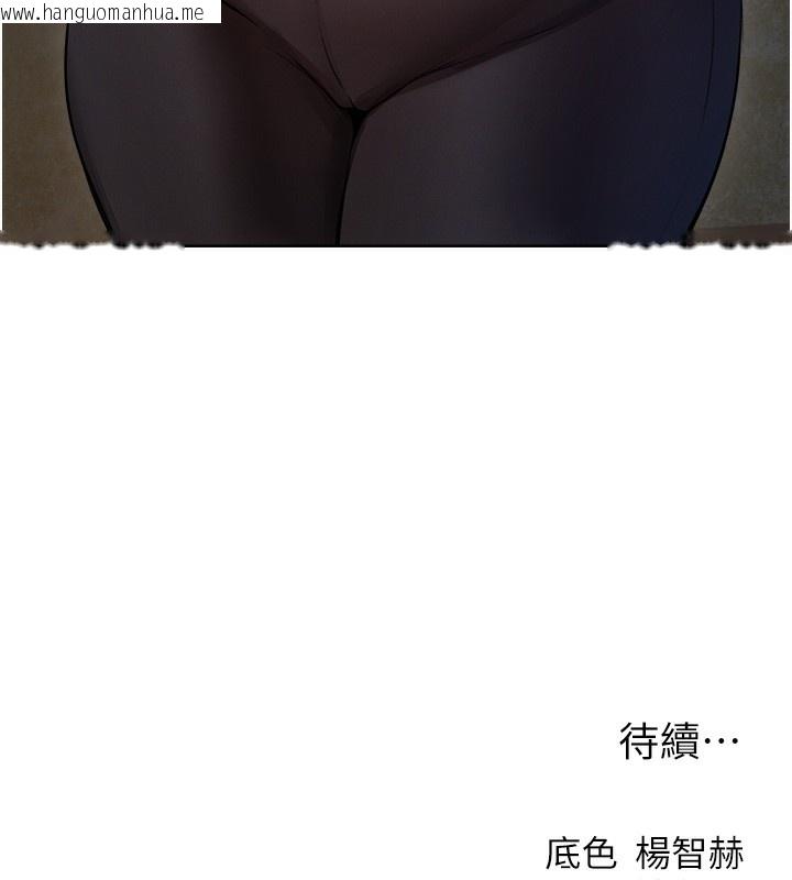 韩国漫画人妻猎人韩漫_人妻猎人-第89话-有砲自远方来，不亦乐乎在线免费阅读-韩国漫画-第157张图片