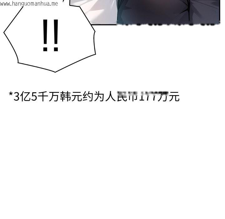 韩国漫画夫妇游戏韩漫_夫妇游戏-第34话在线免费阅读-韩国漫画-第54张图片