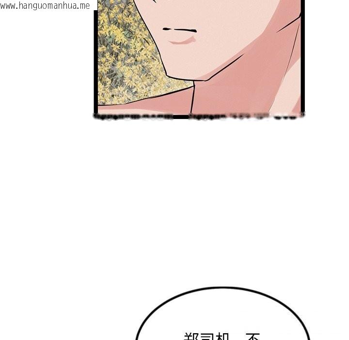 韩国漫画犬神的游戏韩漫_犬神的游戏-第26话在线免费阅读-韩国漫画-第81张图片