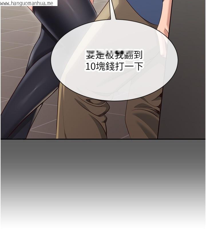 韩国漫画倒追游戏韩漫_倒追游戏-第4话-觊觎朋友的男友…在线免费阅读-韩国漫画-第71张图片