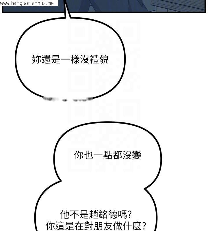 韩国漫画恶次人生韩漫_恶次人生-第32话-替我报复徐子祥在线免费阅读-韩国漫画-第21张图片