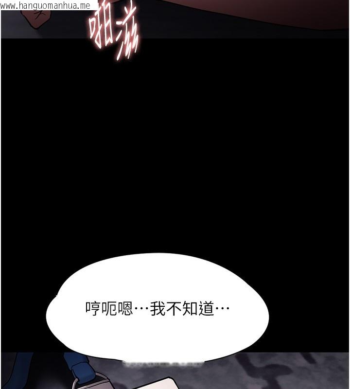 韩国漫画痴汉成瘾韩漫_痴汉成瘾-第134话-渐渐懂得享受…在线免费阅读-韩国漫画-第88张图片
