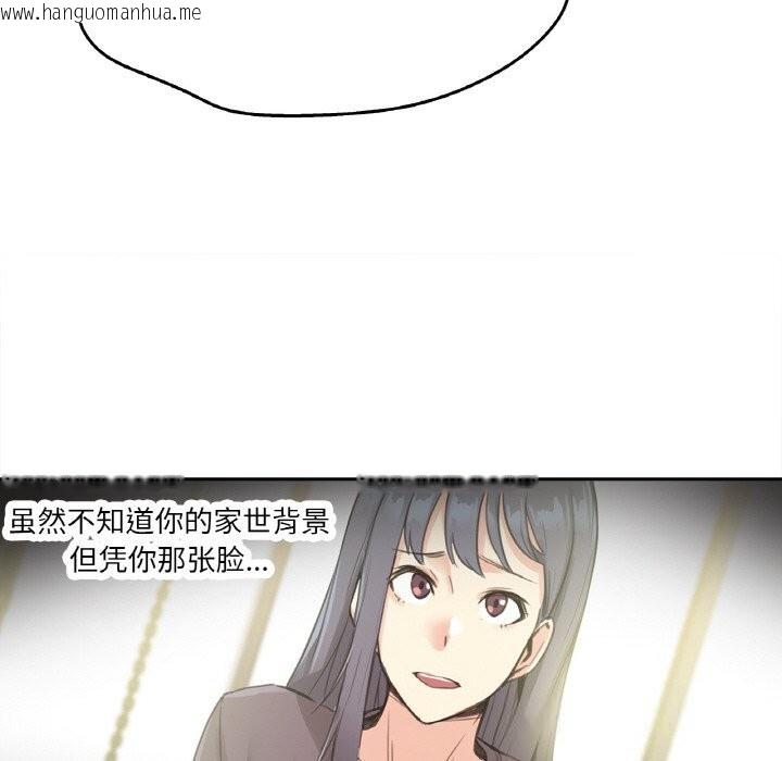 韩国漫画爸爸也疯狂韩漫_爸爸也疯狂-第16话在线免费阅读-韩国漫画-第63张图片