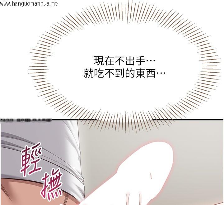 韩国漫画倒追游戏韩漫_倒追游戏-第6话-抱歉…男友借我一下在线免费阅读-韩国漫画-第165张图片