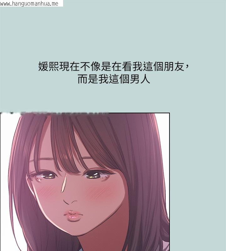 韩国漫画纵夏夜之梦(无码版)韩漫_纵夏夜之梦(无码版)-第97话-妳要不要摸摸看?在线免费阅读-韩国漫画-第3张图片
