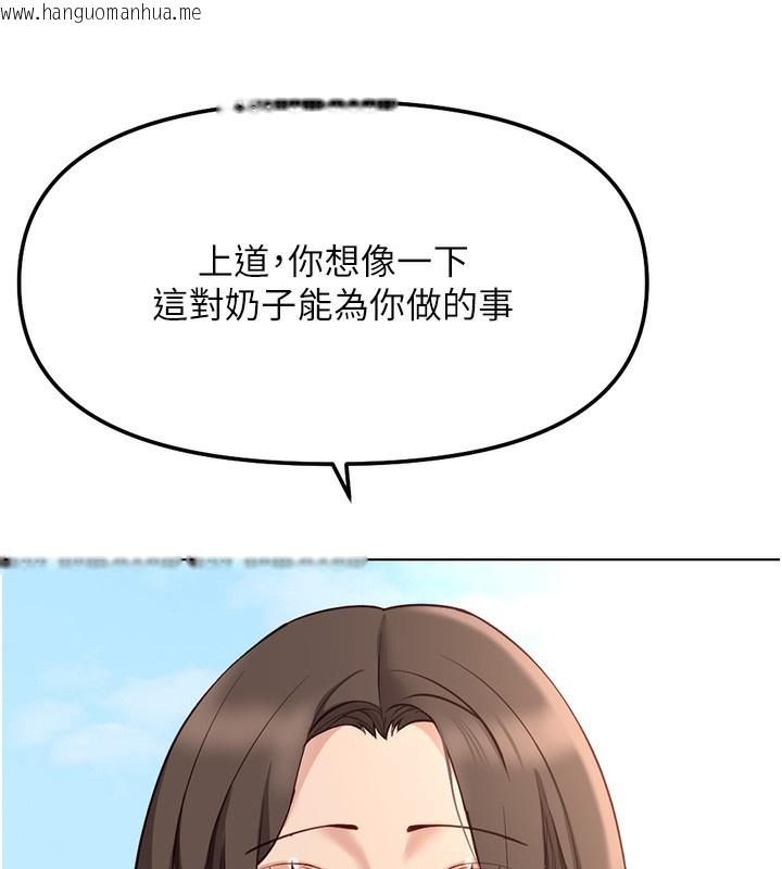 韩国漫画鲁蛇社畜的金手指韩漫_鲁蛇社畜的金手指-第28话-现在是预付制哦!在线免费阅读-韩国漫画-第157张图片