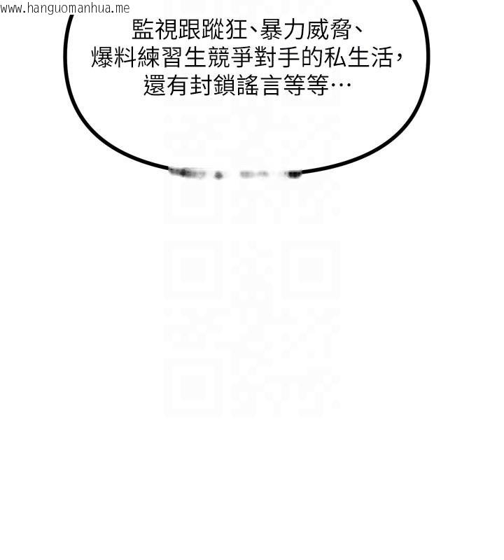 韩国漫画恶次人生韩漫_恶次人生-第32话-替我报复徐子祥在线免费阅读-韩国漫画-第50张图片
