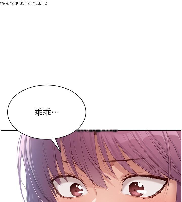 韩国漫画倒追游戏韩漫_倒追游戏-第2话-人为刀俎，我为鱼肉在线免费阅读-韩国漫画-第146张图片
