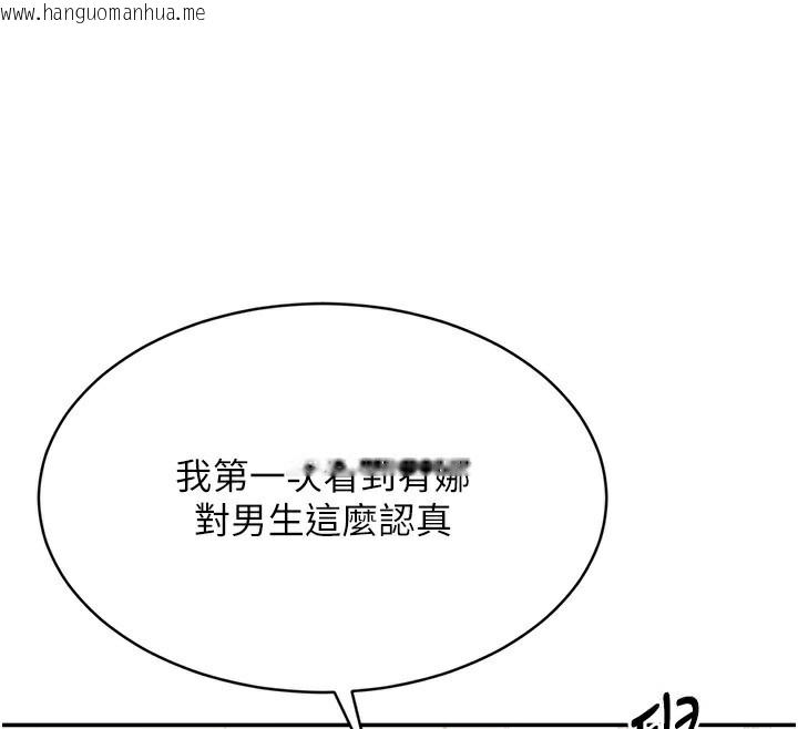 韩国漫画倒追游戏韩漫_倒追游戏-第4话-觊觎朋友的男友…在线免费阅读-韩国漫画-第153张图片