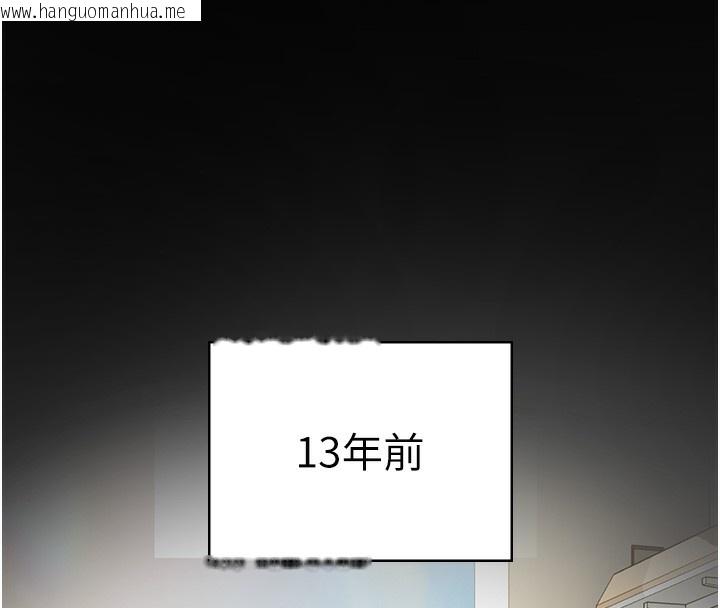 韩国漫画老板娘的诱惑韩漫_老板娘的诱惑-第61话-变态性欲的起始点在线免费阅读-韩国漫画-第143张图片