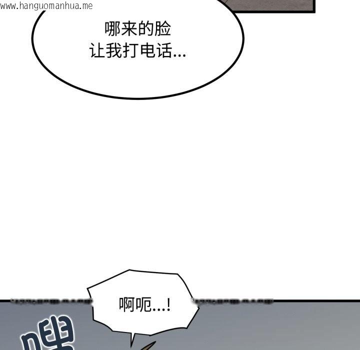 韩国漫画发小碰不得/强制催眠韩漫_发小碰不得/强制催眠-第75话在线免费阅读-韩国漫画-第110张图片