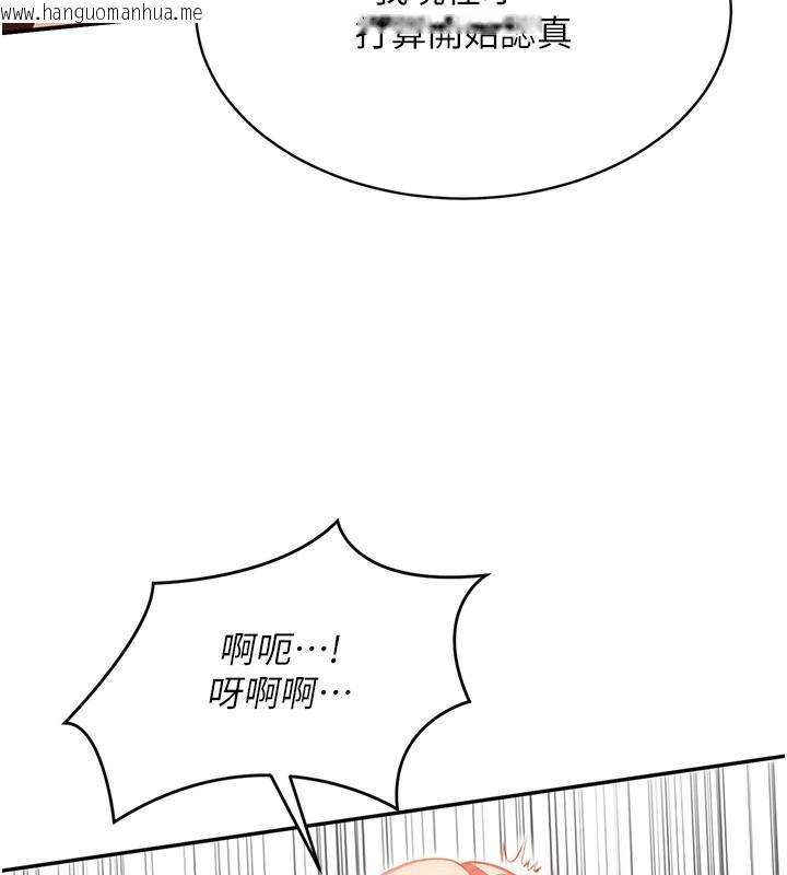 韩国漫画倒追游戏韩漫_倒追游戏-第3话-被舔到狂喷水的下体在线免费阅读-韩国漫画-第68张图片