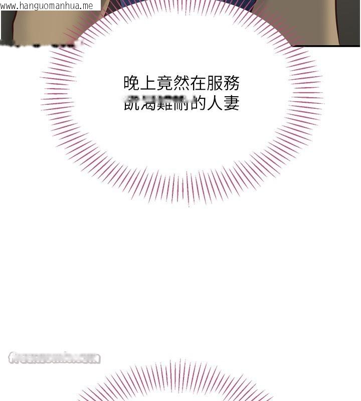 韩国漫画倒追游戏韩漫_倒追游戏-第2话-人为刀俎，我为鱼肉在线免费阅读-韩国漫画-第112张图片