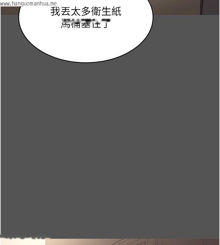 韩国漫画老板娘的诱惑韩漫_老板娘的诱惑-第61话-变态性欲的起始点在线免费阅读-韩国漫画-第149张图片