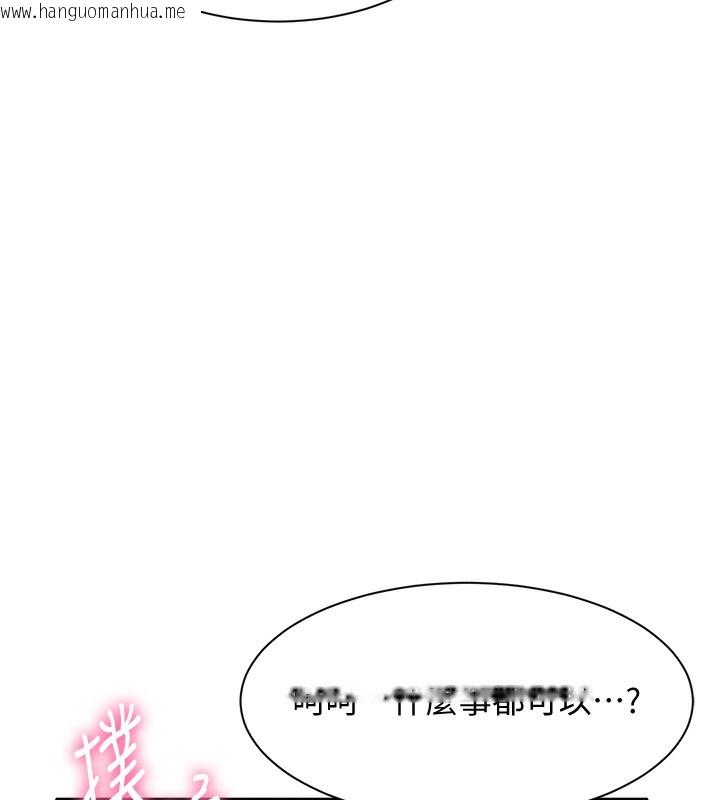 韩国漫画倒追游戏韩漫_倒追游戏-第2话-人为刀俎，我为鱼肉在线免费阅读-韩国漫画-第137张图片