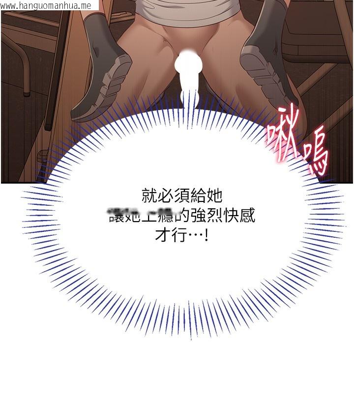 韩国漫画倒追游戏韩漫_倒追游戏-第3话-被舔到狂喷水的下体在线免费阅读-韩国漫画-第39张图片