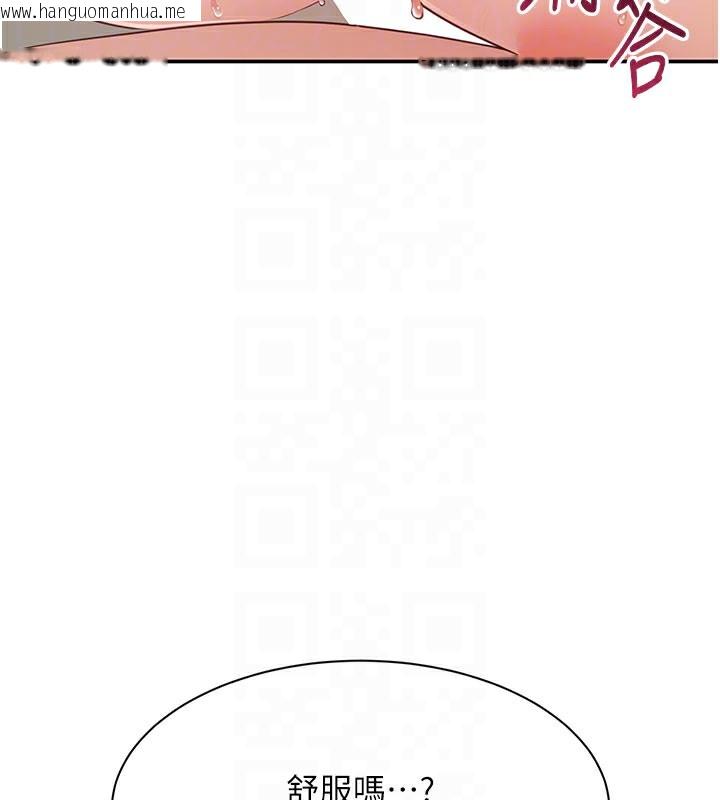 韩国漫画倒追游戏韩漫_倒追游戏-第6话-抱歉…男友借我一下在线免费阅读-韩国漫画-第35张图片