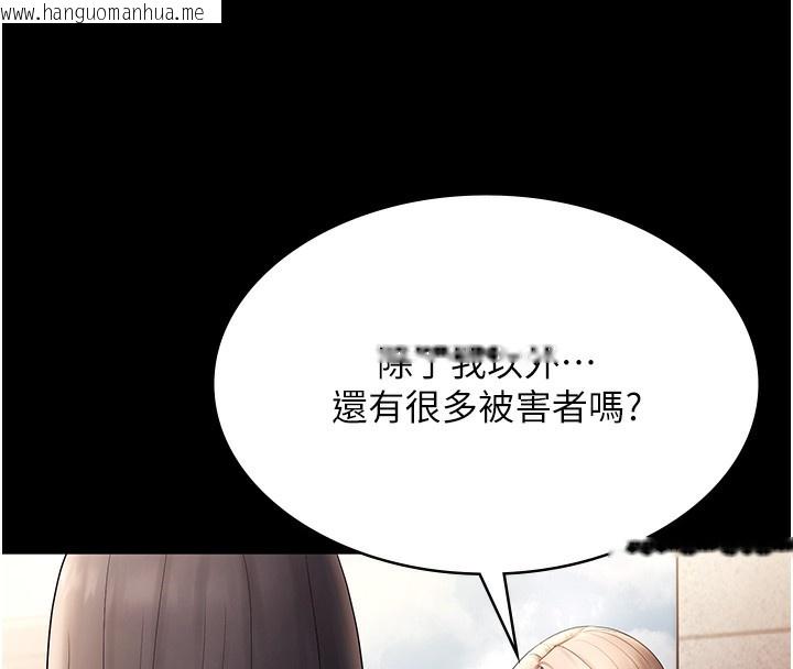 韩国漫画老板娘的诱惑韩漫_老板娘的诱惑-第61话-变态性欲的起始点在线免费阅读-韩国漫画-第136张图片