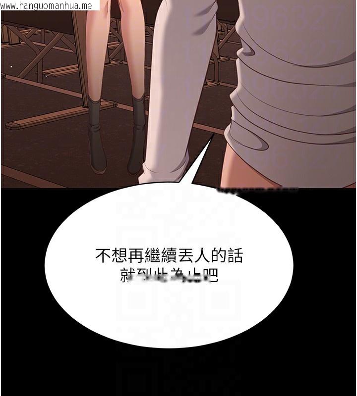 韩国漫画倒追游戏韩漫_倒追游戏-第3话-被舔到狂喷水的下体在线免费阅读-韩国漫画-第120张图片