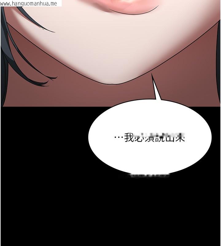 韩国漫画老板娘的诱惑韩漫_老板娘的诱惑-第61话-变态性欲的起始点在线免费阅读-韩国漫画-第141张图片