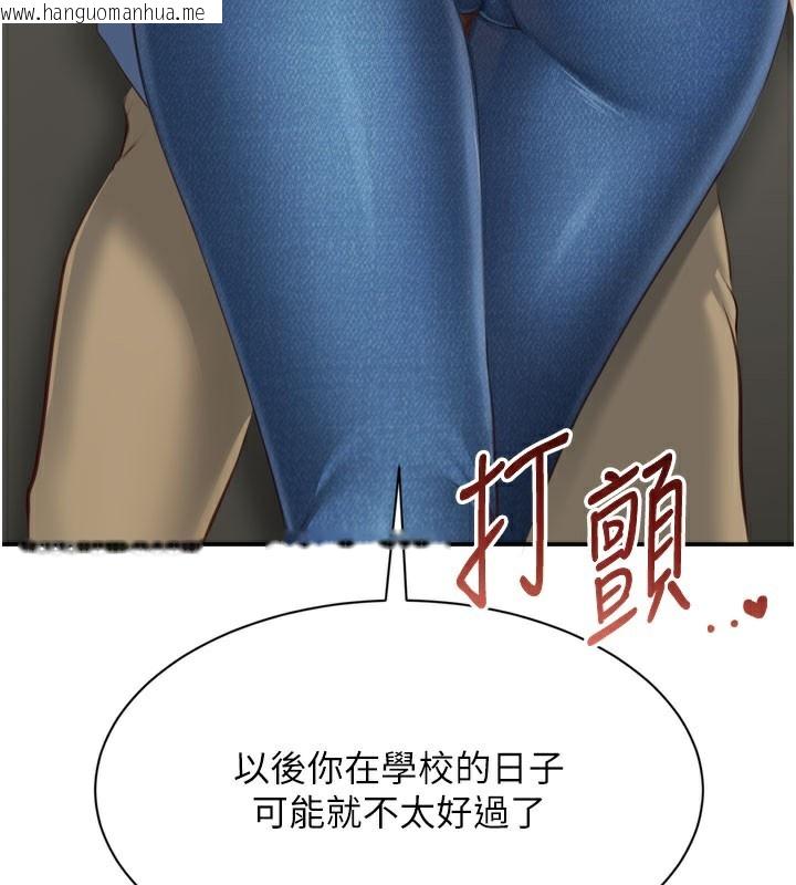 韩国漫画倒追游戏韩漫_倒追游戏-第2话-人为刀俎，我为鱼肉在线免费阅读-韩国漫画-第3张图片