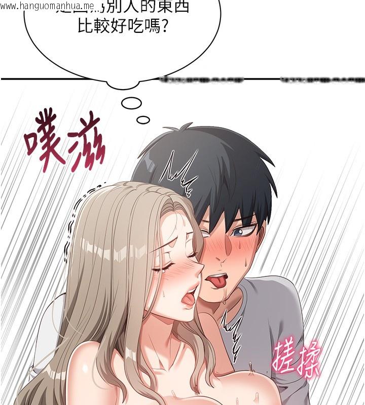韩国漫画倒追游戏韩漫_倒追游戏-第7话-妳这个死花痴在线免费阅读-韩国漫画-第63张图片