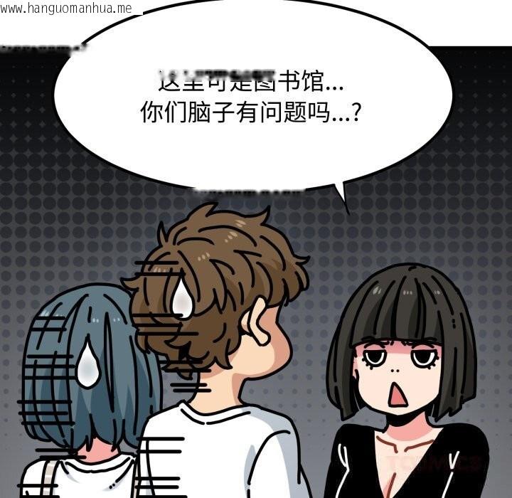 韩国漫画发小碰不得/强制催眠韩漫_发小碰不得/强制催眠-第75话在线免费阅读-韩国漫画-第12张图片
