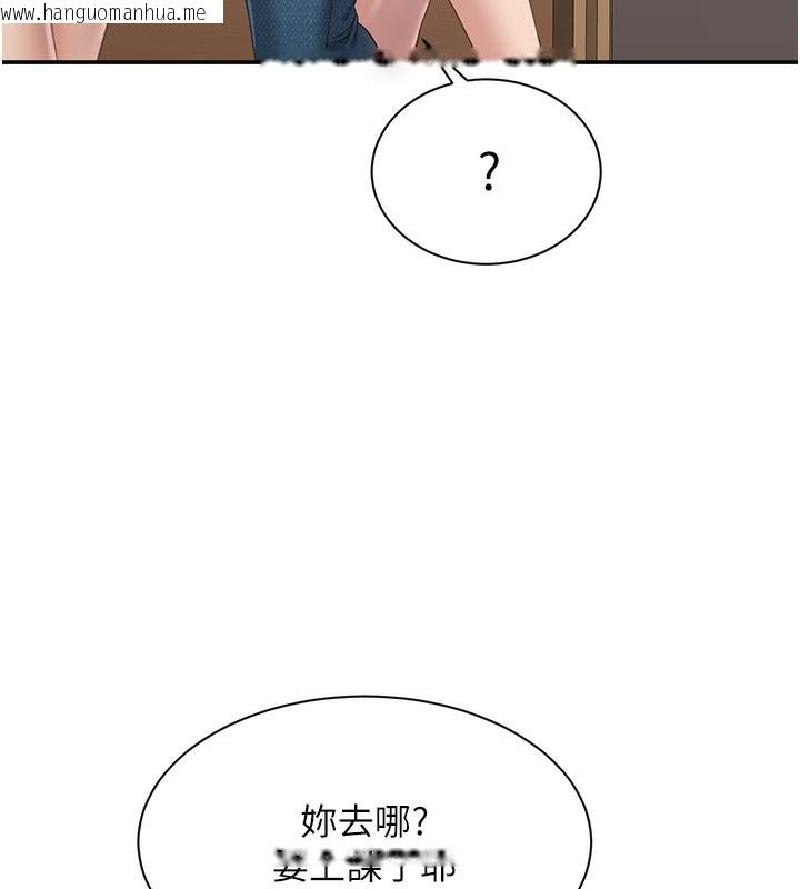 韩国漫画倒追游戏韩漫_倒追游戏-第4话-觊觎朋友的男友…在线免费阅读-韩国漫画-第25张图片