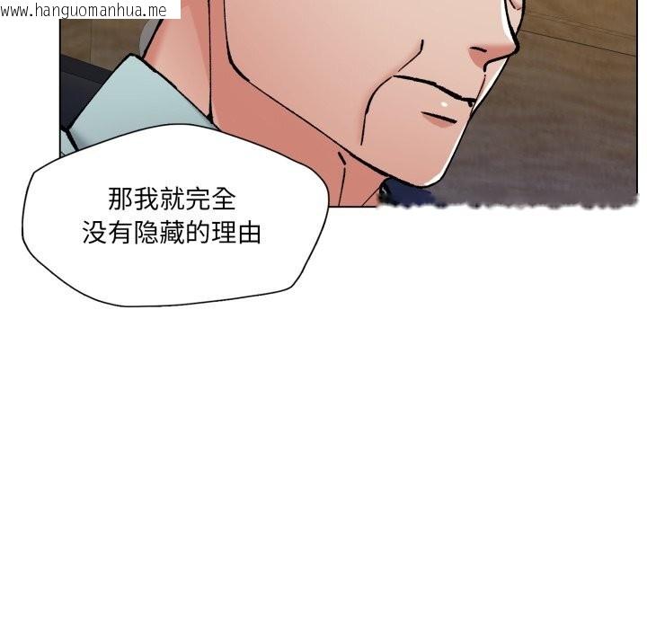 韩国漫画坏女人/了不起的她韩漫_坏女人/了不起的她-第73话在线免费阅读-韩国漫画-第40张图片