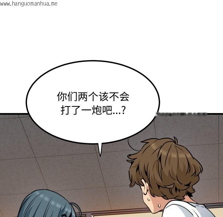 韩国漫画发小碰不得/强制催眠韩漫_发小碰不得/强制催眠-第75话在线免费阅读-韩国漫画-第5张图片