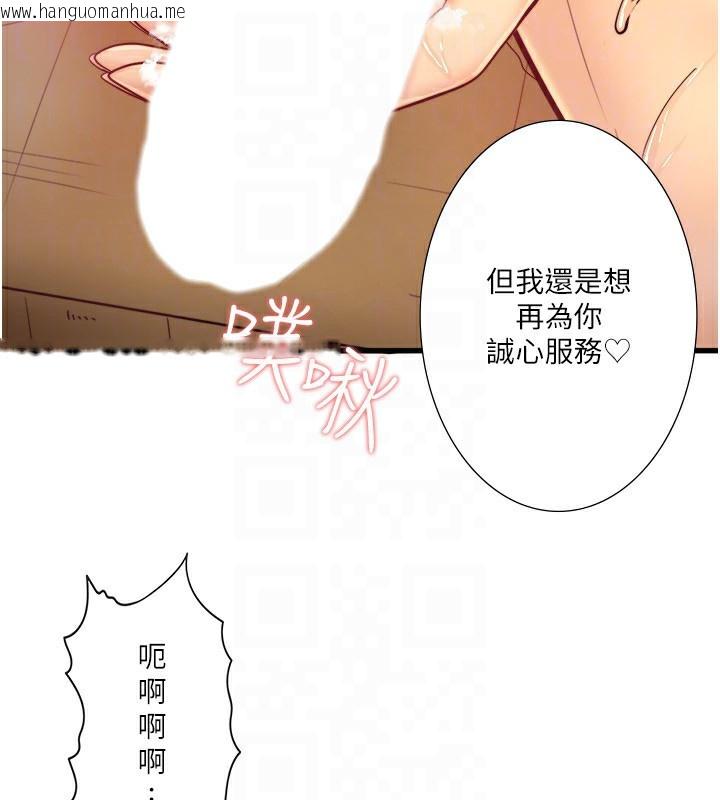 韩国漫画秘密温泉:混汤旅馆韩漫_秘密温泉:混汤旅馆-外传-第1话-老板娘的热情款待在线免费阅读-韩国漫画-第42张图片