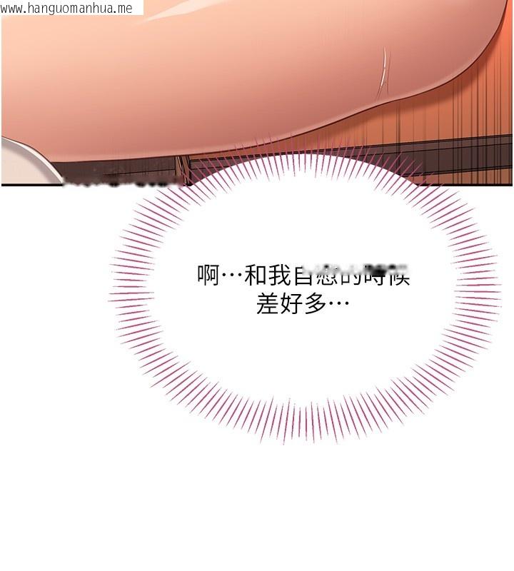 韩国漫画倒追游戏韩漫_倒追游戏-第3话-被舔到狂喷水的下体在线免费阅读-韩国漫画-第52张图片