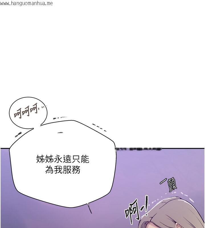 韩国漫画秘密教学韩漫_秘密教学-第274话-我可以告诉妳子豪在哪在线免费阅读-韩国漫画-第132张图片