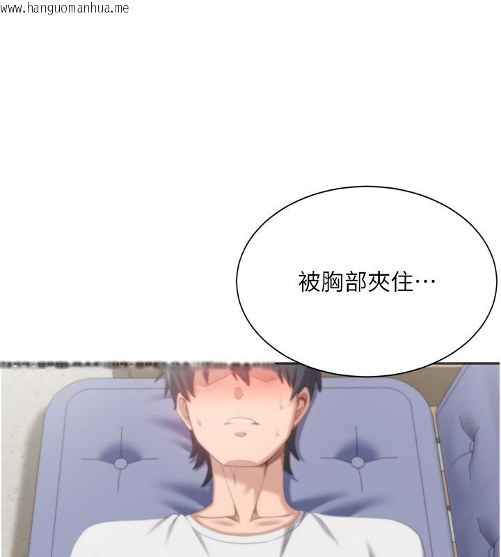 韩国漫画倒追游戏韩漫_倒追游戏-第6话-抱歉…男友借我一下在线免费阅读-韩国漫画-第83张图片